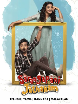 Sarangapani Jathakam 2025 Hindi Dual Audio HD Poster Download - filmyfly