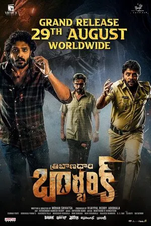 Tribanadhari Barbarik 2025 Hindi Dual Audio HD Poster Download - filmyfly