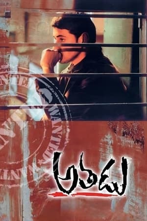 Athadu (2005) Hindi Dual Audio [1.6GB] HD Poster Download - filmyfly