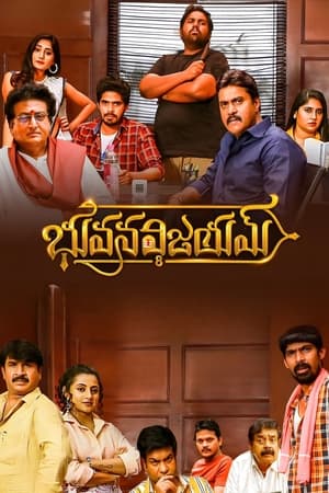 Bhuvana Vijayam (2023) (Hindi – Telugu) Dual Audio – HD Poster Download - filmyfly