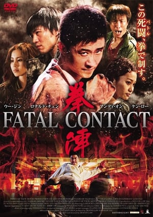Fatal Contact 2006 Hindi Dual Audio 340MB HD Poster Download - filmyfly