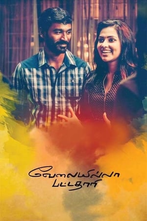 Velaiyilla Pattathari 2014 (Hindi -Tamil) Dual Audio [1.4GB] HD Poster Download - filmyfly